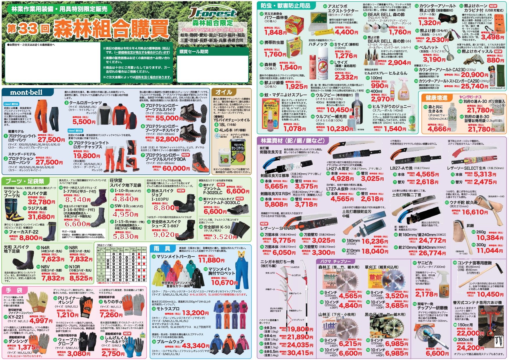 商品○○○